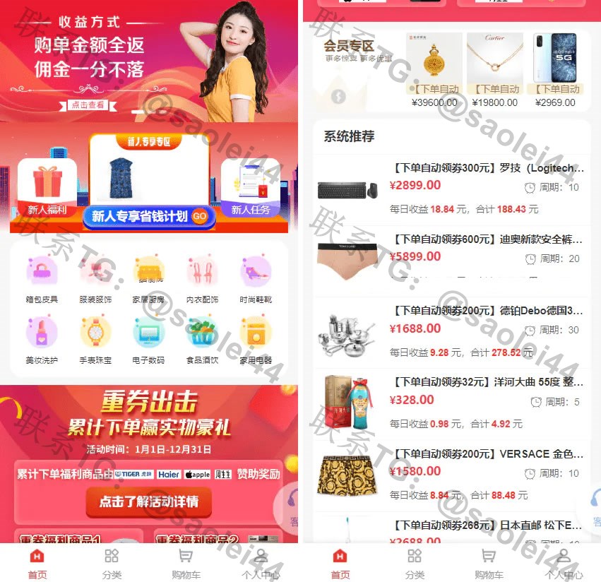 全新返佣商城分销商城理财商城系统源码 全