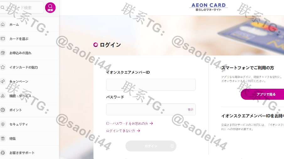最新版日本cvv永旺钓鱼源码永旺aeon日本CVV信用卡钓鱼
