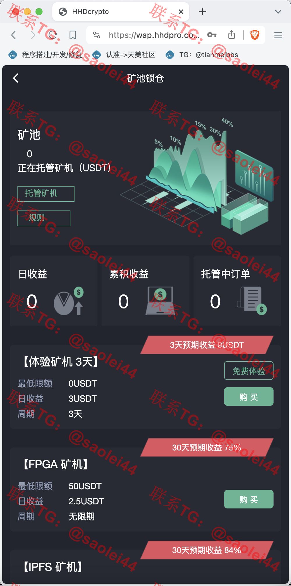 【售】HHDcrypto多语言交易所源码/新币申购+锁仓挖矿+现货交易+交割合约+永续合约+所有币种可以控制k线走势/前端uniapp纯源码+后端Java-heichanym.com-黑产源码
