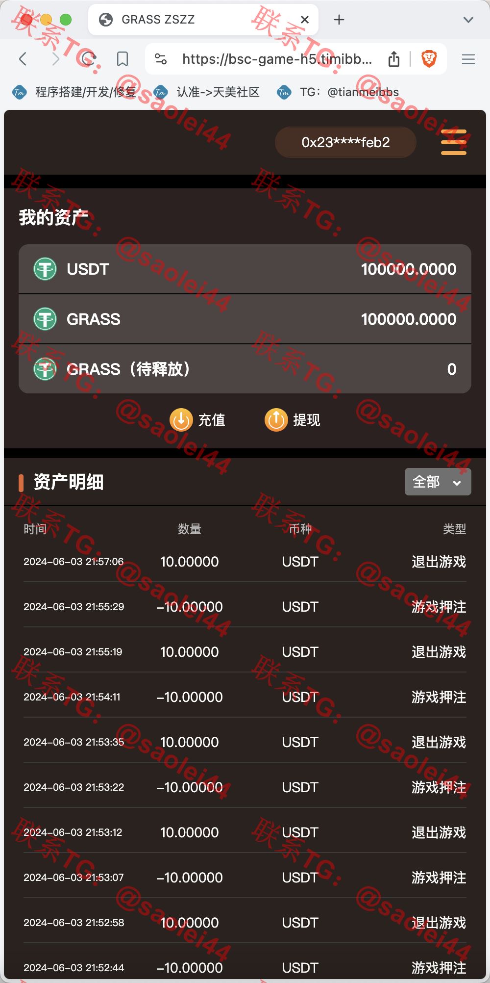 【亲测】GRASS区块链游戏源码/DAPP-BSC诸神之战区块链游戏/区块链NFT理财游戏/前端uniapp纯源码+后端PHP-heichanym.com-黑产源码