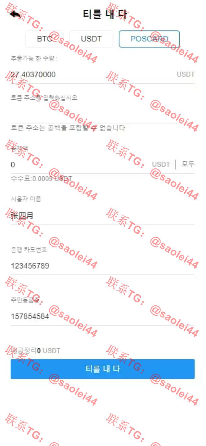 默认韩语的bbank/改了韩国银行卡支付-heichanym.com-黑产源码