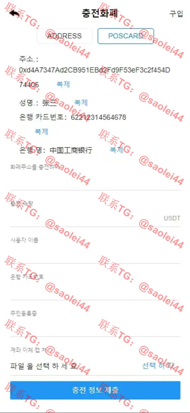 默认韩语的bbank/改了韩国银行卡支付-heichanym.com-黑产源码