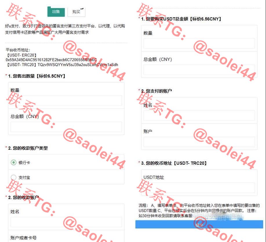 otc承兑平台系统源码/otc承兑商支付系统/区块链支付系统源码-heichanym.com-黑产源码