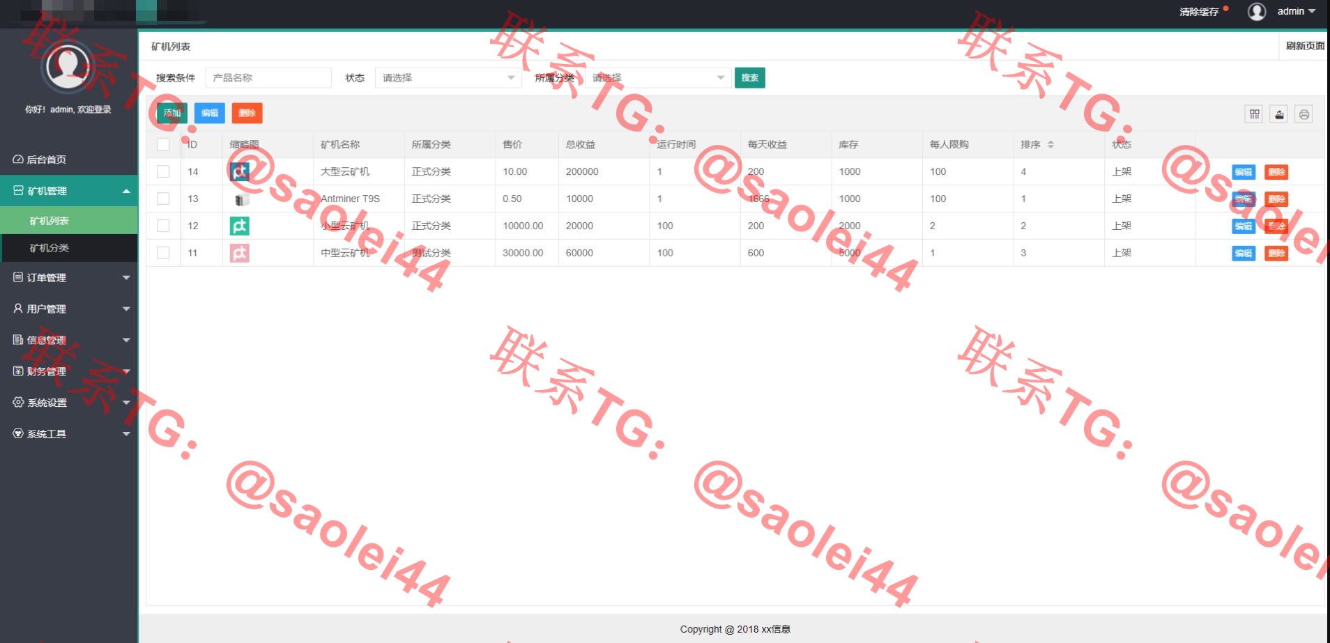 开源版单语言挖矿系统源码/虚拟币矿机系统/虚拟币挖矿系统源码/usdt挖矿质押源码-heichanym.com-黑产源码