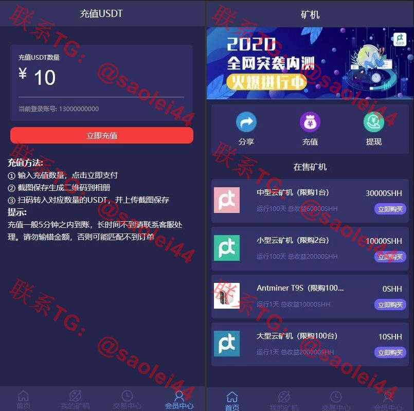 开源版单语言挖矿系统源码/虚拟币矿机系统/虚拟币挖矿系统源码/usdt挖矿质押源码-heichanym.com-黑产源码