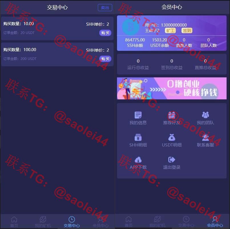 开源版单语言挖矿系统源码/虚拟币矿机系统/虚拟币挖矿系统源码/usdt挖矿质押源码-heichanym.com-黑产源码