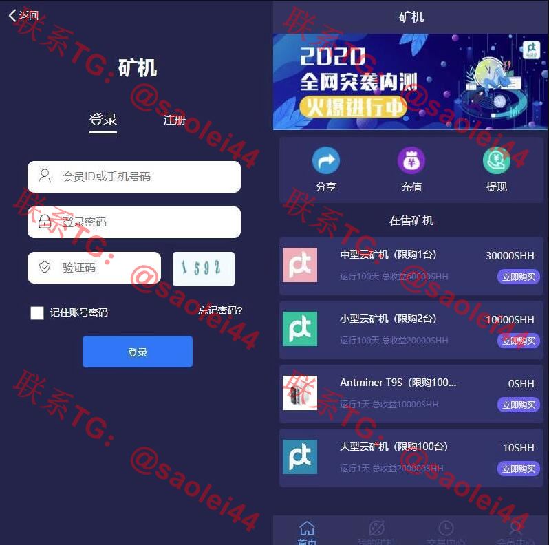 开源版单语言挖矿系统源码/虚拟币矿机系统/虚拟币挖矿系统源码/usdt挖矿质押源码-heichanym.com-黑产源码
