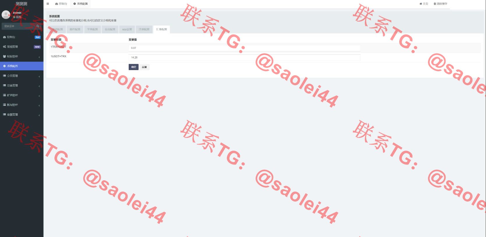多语言区块链挖矿源码/trx理财源码/云挖矿系统源码/USDT质押系统源码/充币提币功能-heichanym.com-黑产源码