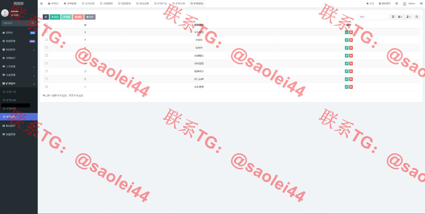 多语言区块链挖矿源码/trx理财源码/云挖矿系统源码/USDT质押系统源码/充币提币功能-heichanym.com-黑产源码