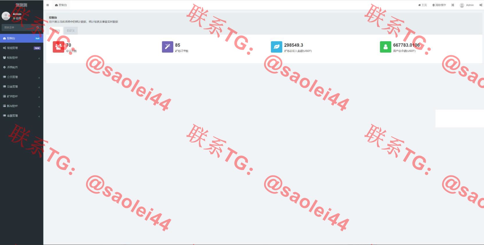 多语言区块链挖矿源码/trx理财源码/云挖矿系统源码/USDT质押系统源码/充币提币功能-heichanym.com-黑产源码