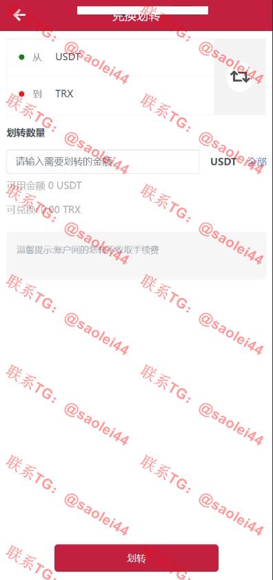 多语言区块链挖矿源码/trx理财源码/云挖矿系统源码/USDT质押系统源码/充币提币功能-heichanym.com-黑产源码