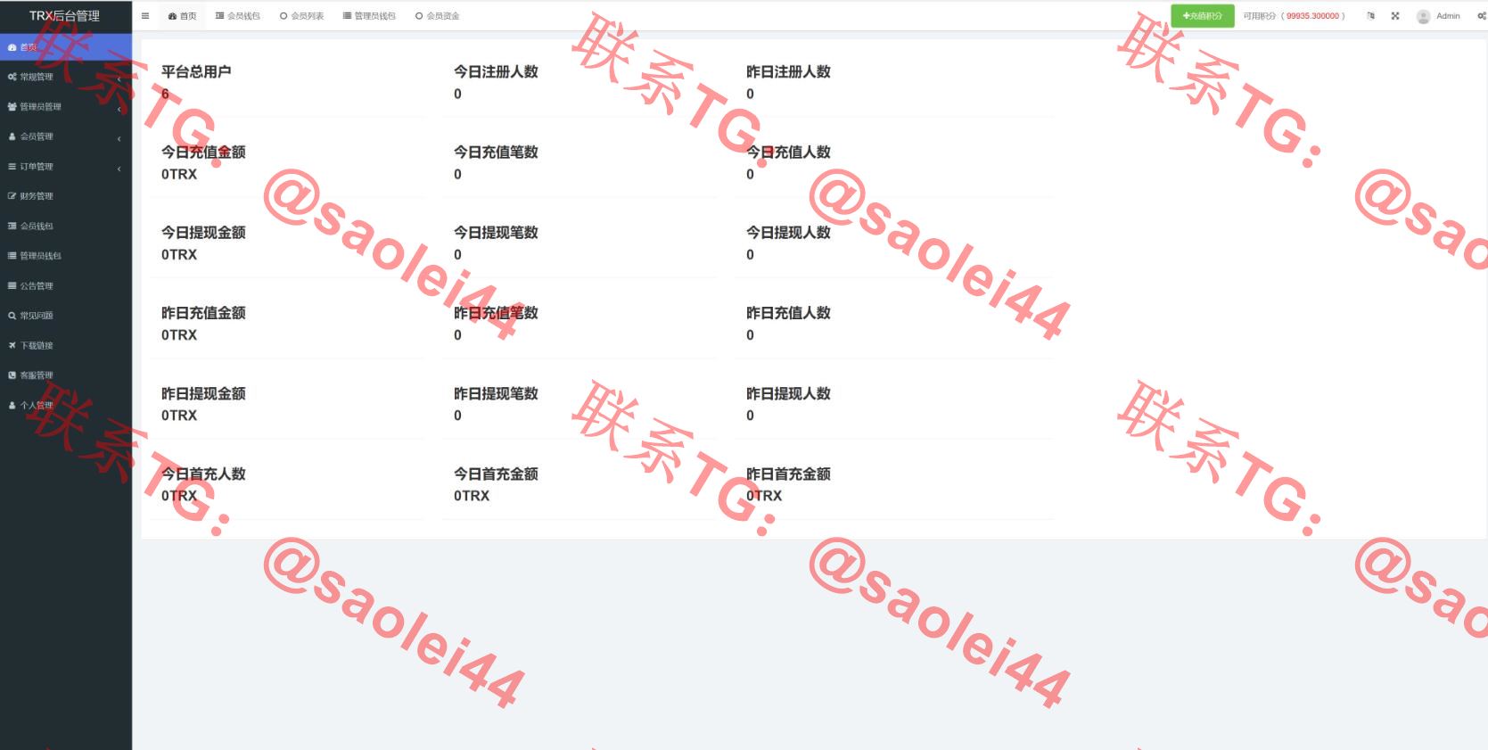 多语言区块链投资源码/TRX理财系统源码/TRX系统源码/波场trx自动归集钱包-heichanym.com-黑产源码