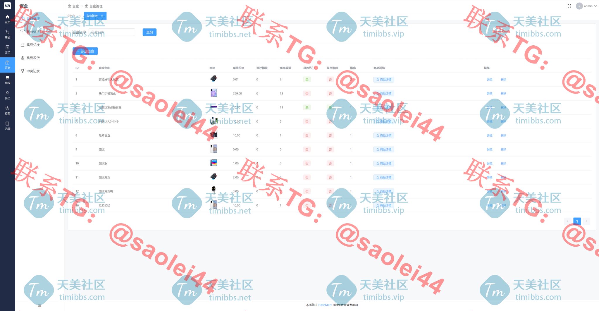 HashMart哈希玛特开源盲盒源码系统-heichanym.com-黑产源码