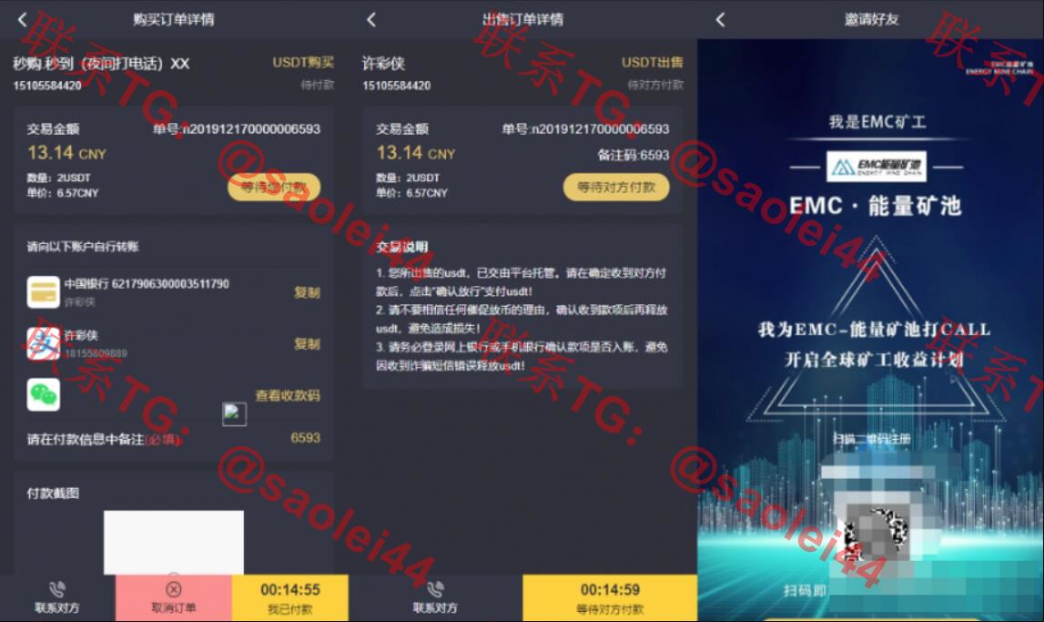 EMC区块链交易源码/质押挖矿源码/挖矿交易平台源码/EMC质押挖矿源码/安全稳定透明化交易平台-heichanym.com-黑产源码