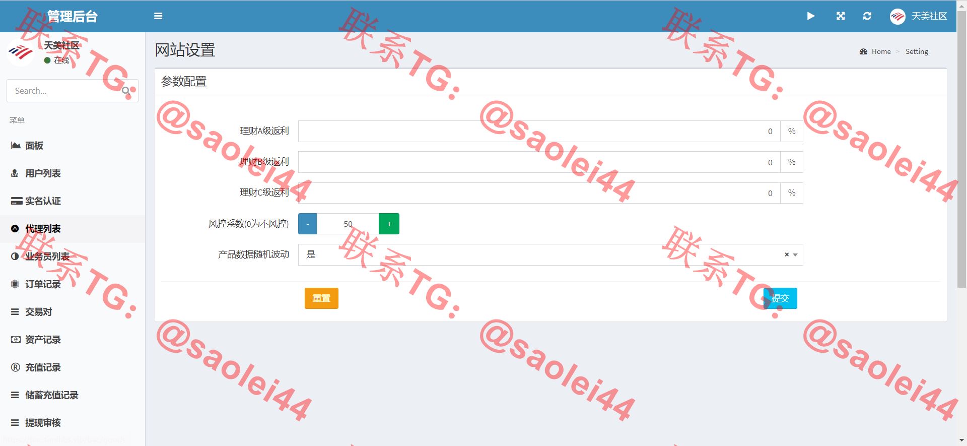 【亲测】BAC交易所/USDT合约交易/带控制-heichanym.com-黑产源码