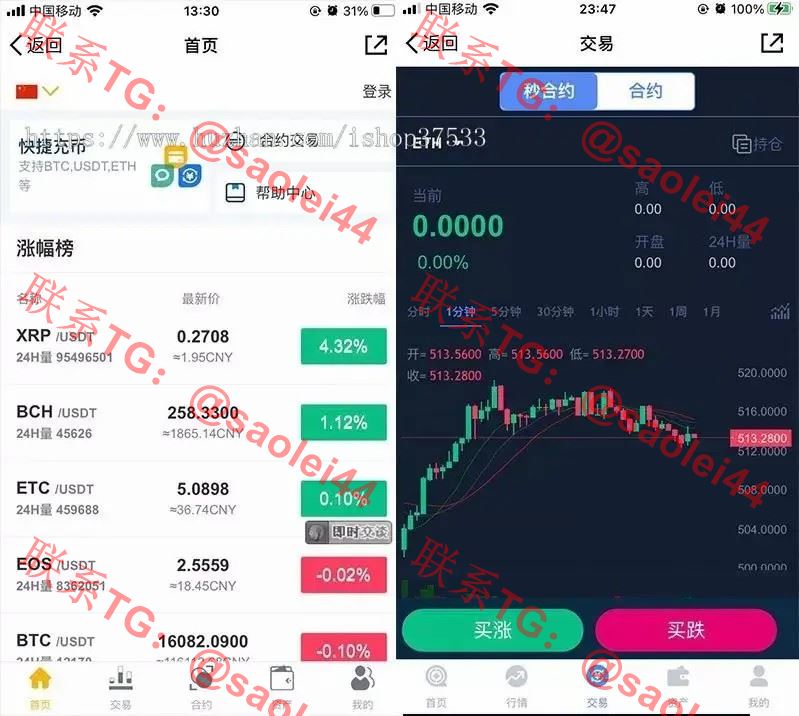 完整打包版NEM交易所/秒合约秒合约/带划转/交易所合约/币币交易所/BTC合约/杠杆/虚拟区块链源码-heichanym.com-黑产源码