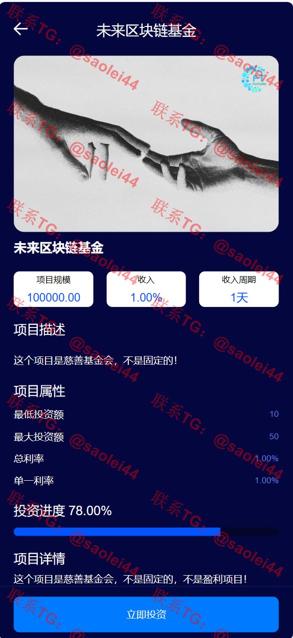 海外版区块链投资系统/元宇宙投资理财系统/云矿机投资-heichanym.com-黑产源码
