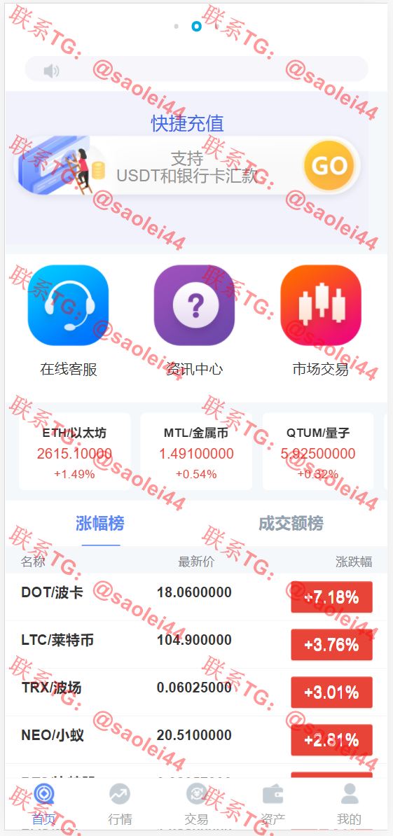 双语言微交易中银微盘多行情盘PHP源码-heichanym.com-黑产源码