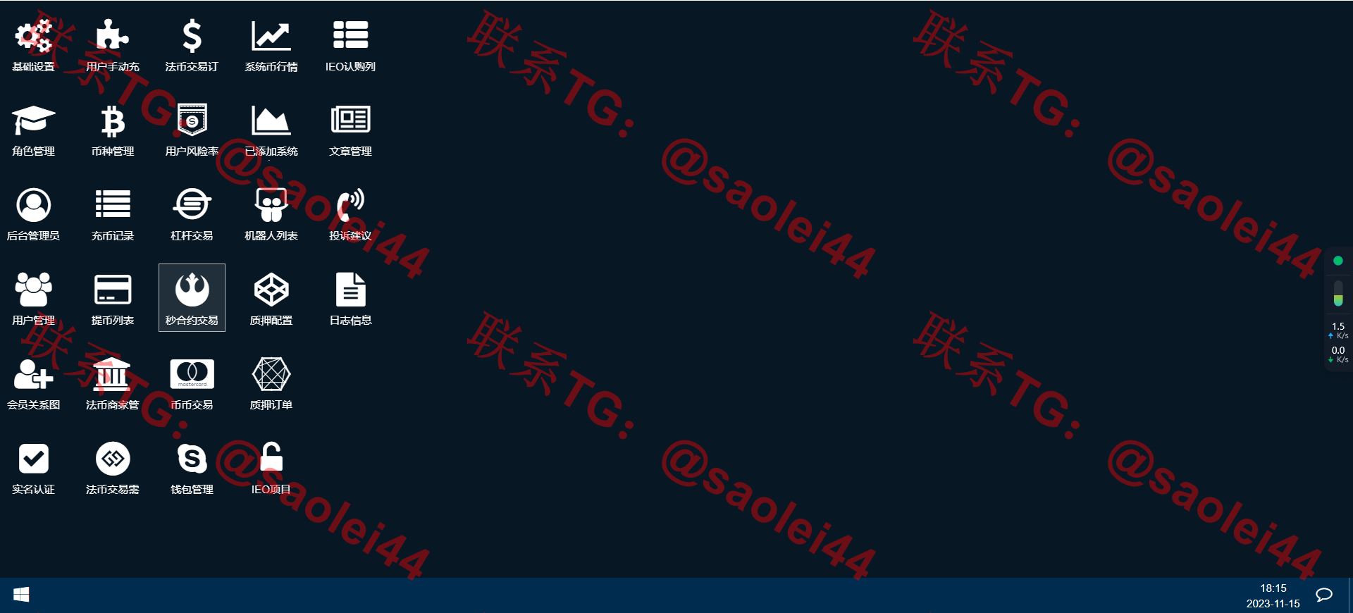 【亲测】oocoin多语言交易所/币币秒合约/锁仓质押/IEO认购/完整搭建教程/前后端纯源码-heichanym.com-黑产源码