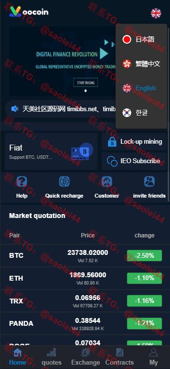 【亲测】oocoin多语言交易所/币币秒合约/锁仓质押/IEO认购/完整搭建教程/前后端纯源码-heichanym.com-黑产源码