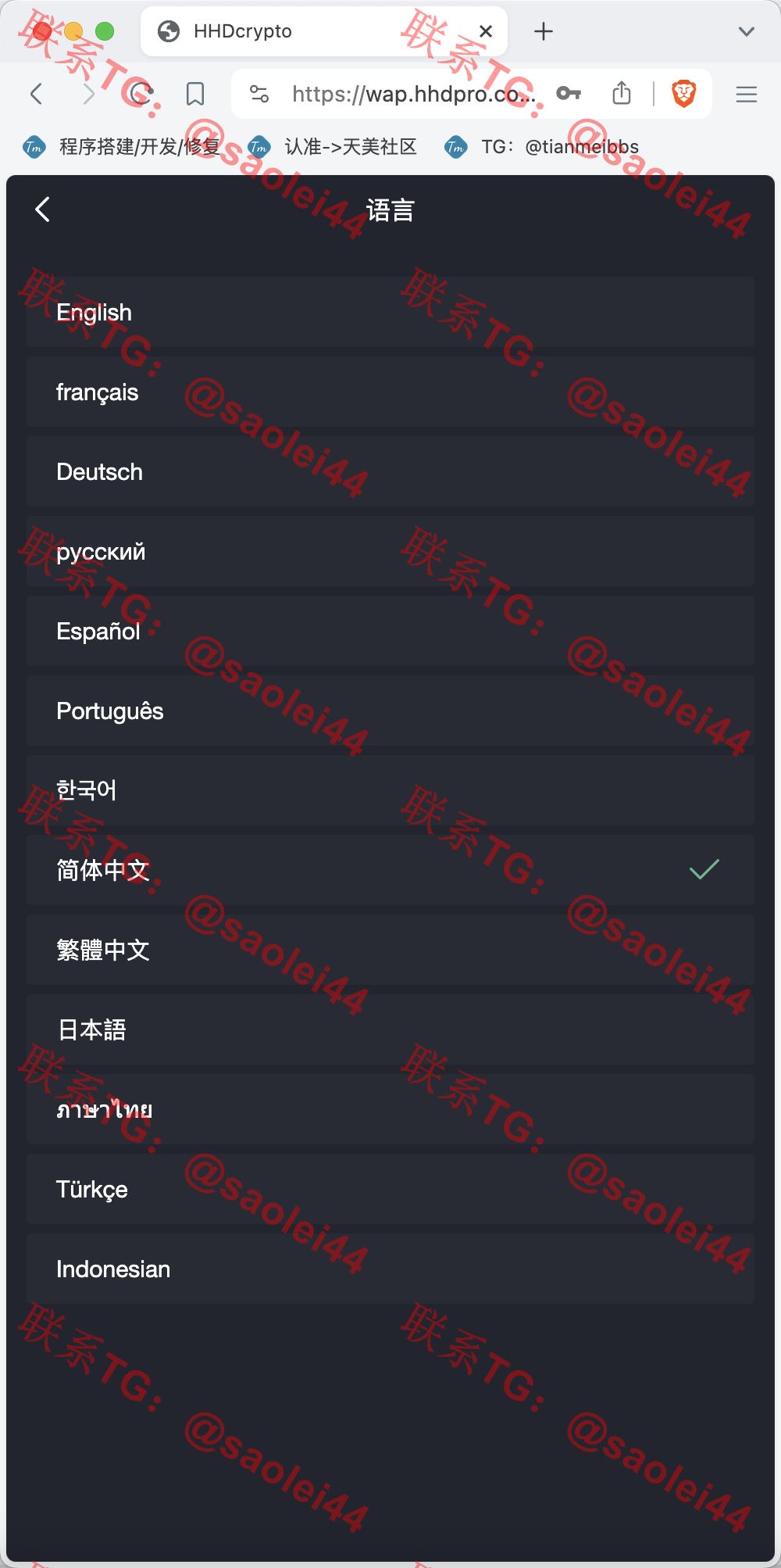 【售】HHDcrypto多语言交易所源码/新币申购+锁仓挖矿+现货交易+交割合约+永续合约+所有币种可以控制k线走势/前端uniapp纯源码+后端Java-heichanym.com-黑产源码
