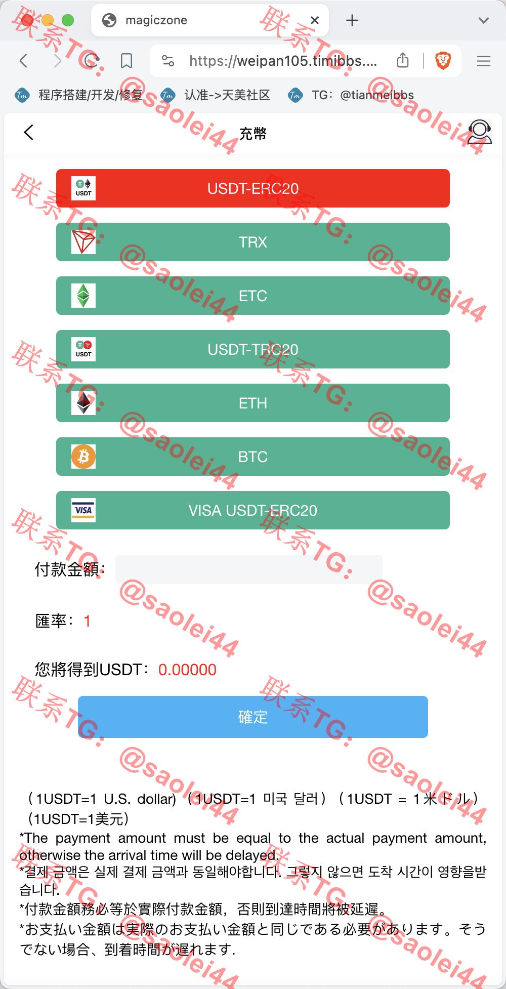【亲测】magiczone多语言微盘微交易所源码/外汇微盘系统/秒合约微盘/带质押理财功能+盈亏风控/前端html+后端PHP-heichanym.com-黑产源码