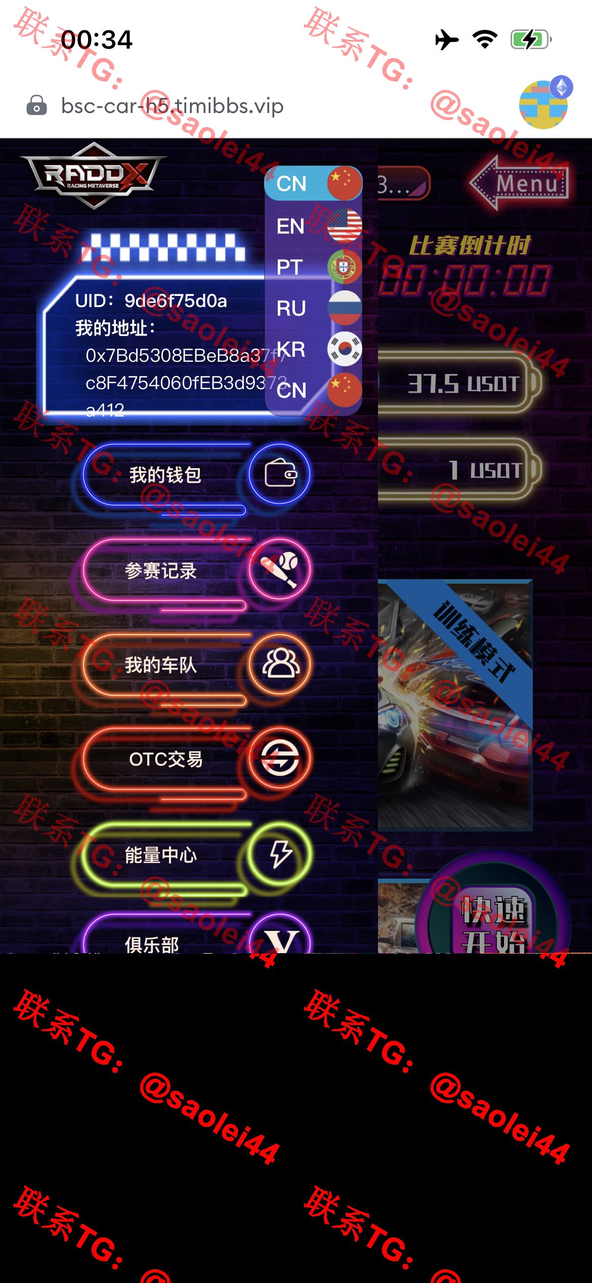 【售】RADDX多语言以太坊区块dapp赛车游戏源码/支持以太坊BSC+ETH登录/BSC去中心化赛车游戏/OTC交易+机器人+车队+俱乐部+分销推广+盲盒+能量兑换-heichanym.com-黑产源码
