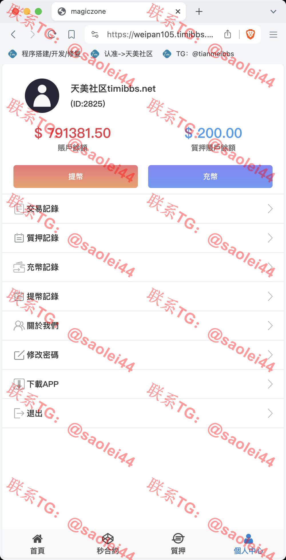【亲测】magiczone多语言微盘微交易所源码/外汇微盘系统/秒合约微盘/带质押理财功能+盈亏风控/前端html+后端PHP-heichanym.com-黑产源码