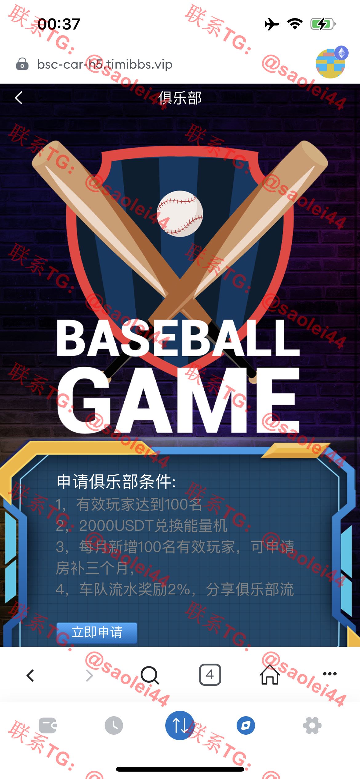【售】RADDX多语言以太坊区块dapp赛车游戏源码/支持以太坊BSC+ETH登录/BSC去中心化赛车游戏/OTC交易+机器人+车队+俱乐部+分销推广+盲盒+能量兑换-heichanym.com-黑产源码