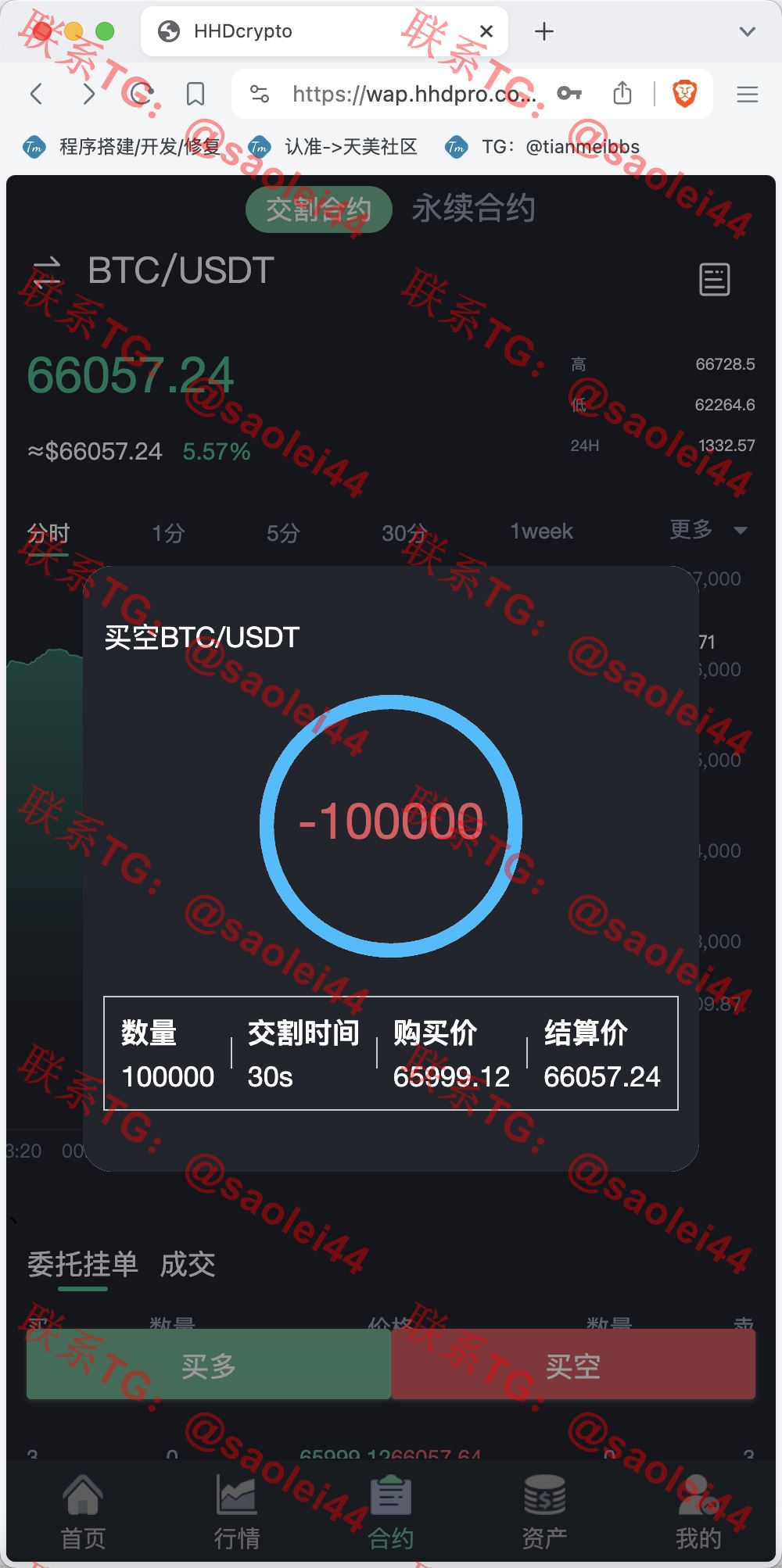 【售】HHDcrypto多语言交易所源码/新币申购+锁仓挖矿+现货交易+交割合约+永续合约+所有币种可以控制k线走势/前端uniapp纯源码+后端Java-heichanym.com-黑产源码