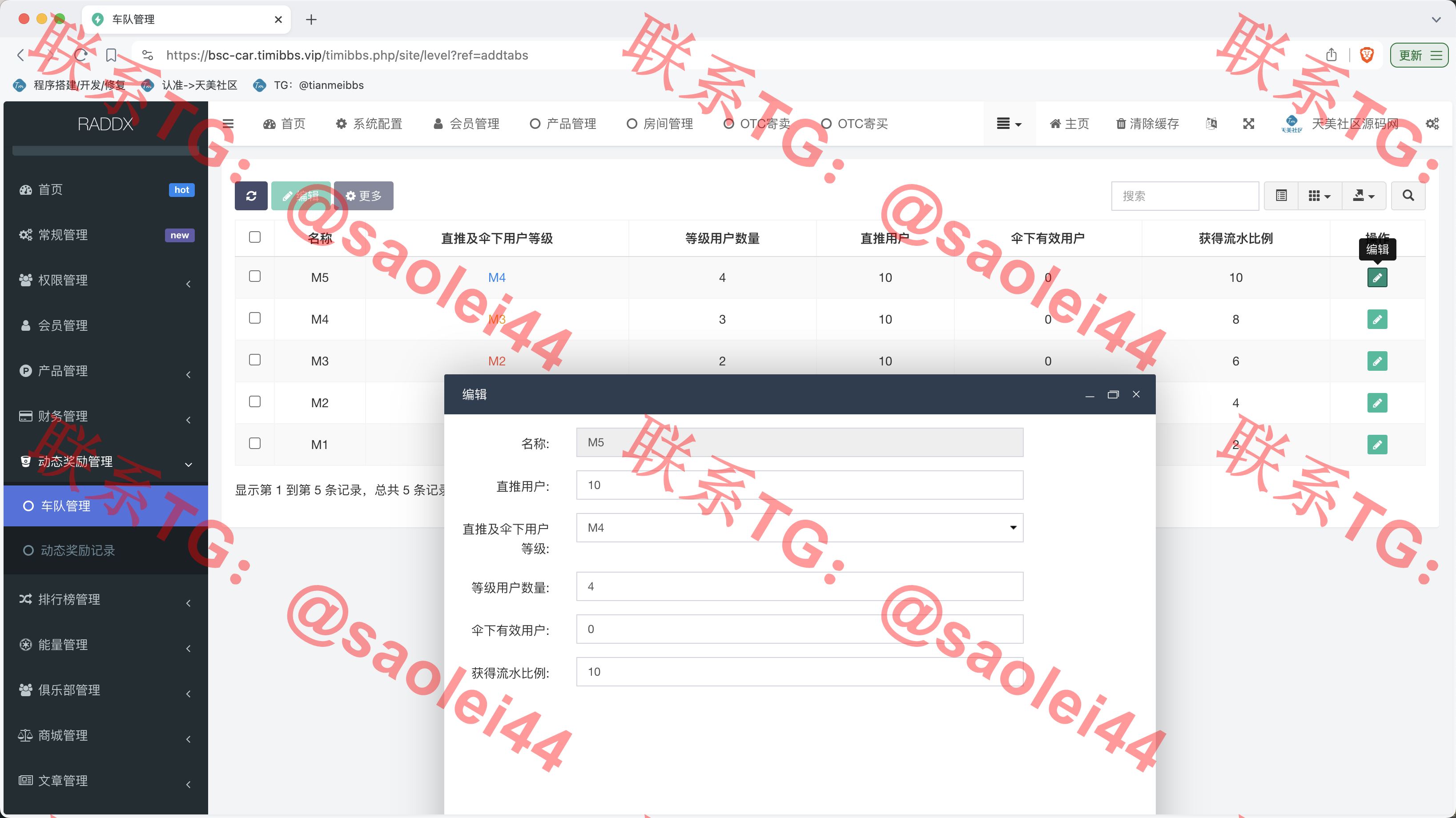 【售】RADDX多语言以太坊区块dapp赛车游戏源码/支持以太坊BSC+ETH登录/BSC去中心化赛车游戏/OTC交易+机器人+车队+俱乐部+分销推广+盲盒+能量兑换-heichanym.com-黑产源码