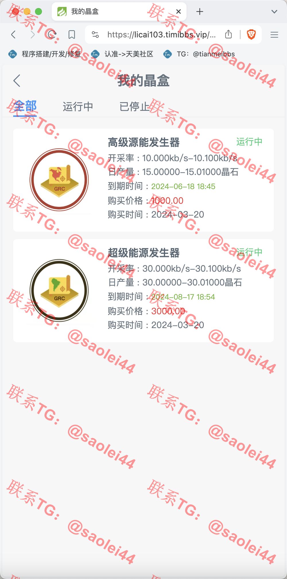 【亲测】GRC晶盒能源云算力矿机理财系统/Grcnyst云算力矿机/区块链云算力矿机/余额宝理财/虚拟币交易市场/前端html+后端PHP-heichanym.com-黑产源码