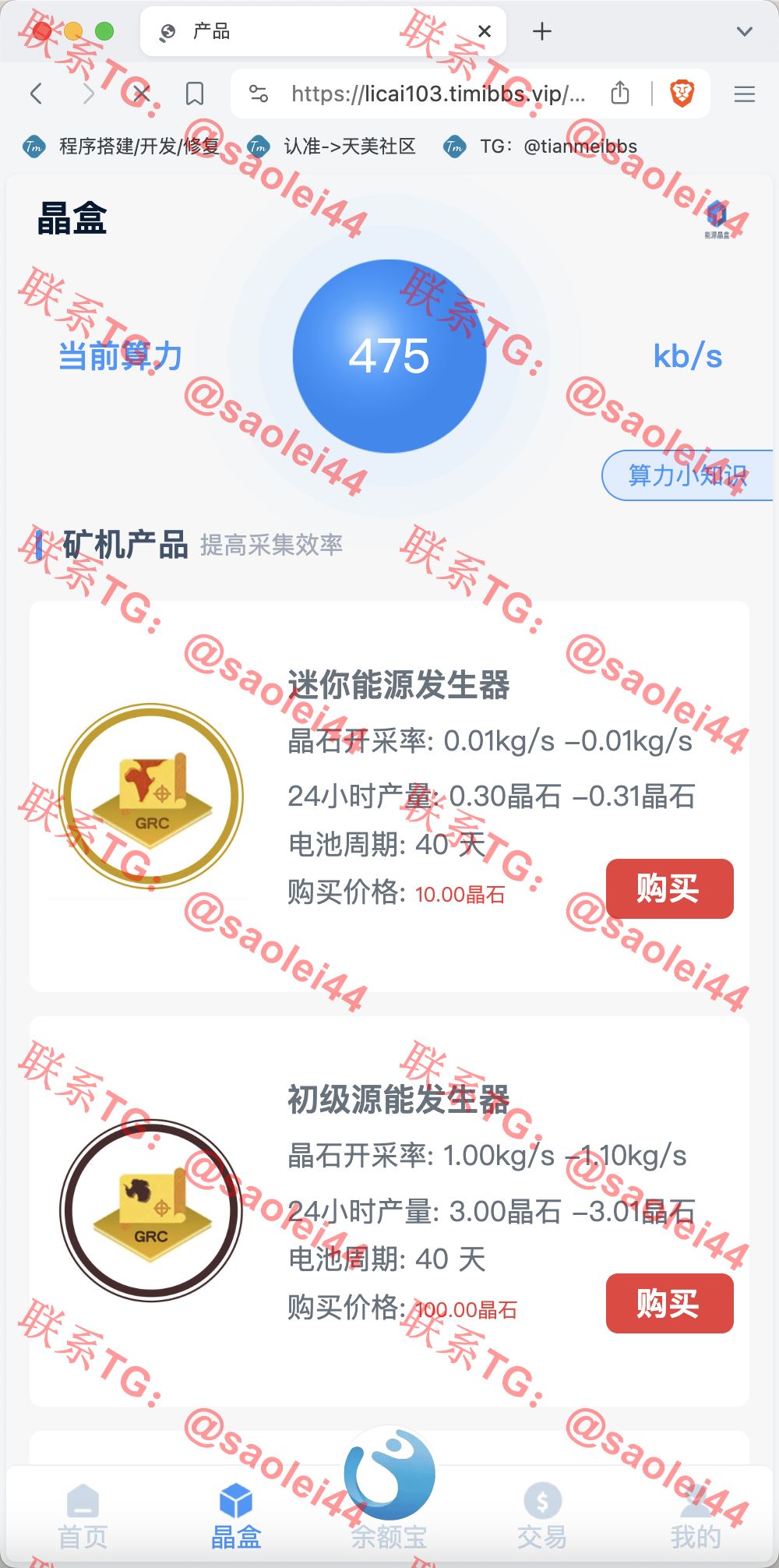 【亲测】GRC晶盒能源云算力矿机理财系统/Grcnyst云算力矿机/区块链云算力矿机/余额宝理财/虚拟币交易市场/前端html+后端PHP-heichanym.com-黑产源码