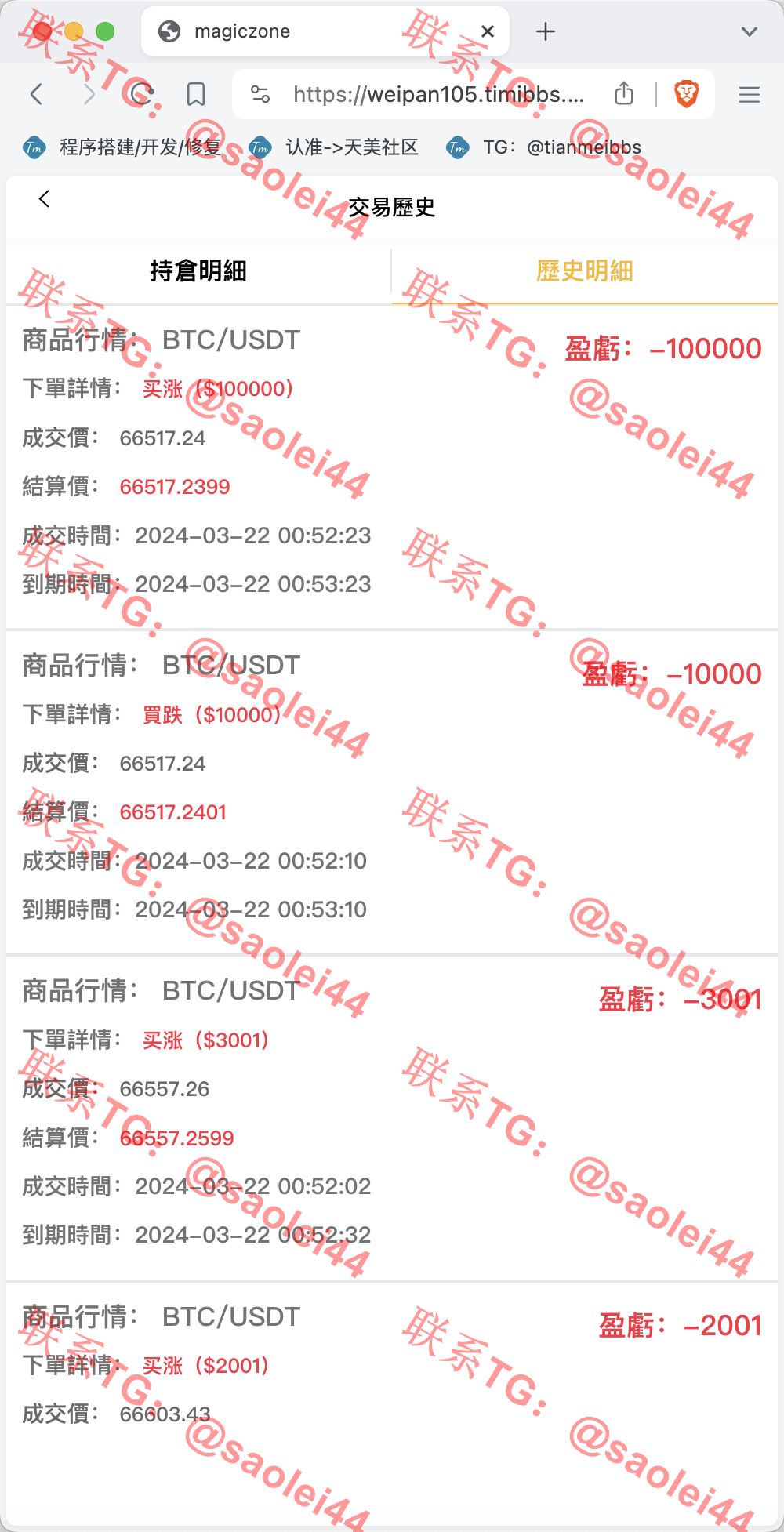 【亲测】magiczone多语言微盘微交易所源码/外汇微盘系统/秒合约微盘/带质押理财功能+盈亏风控/前端html+后端PHP-heichanym.com-黑产源码