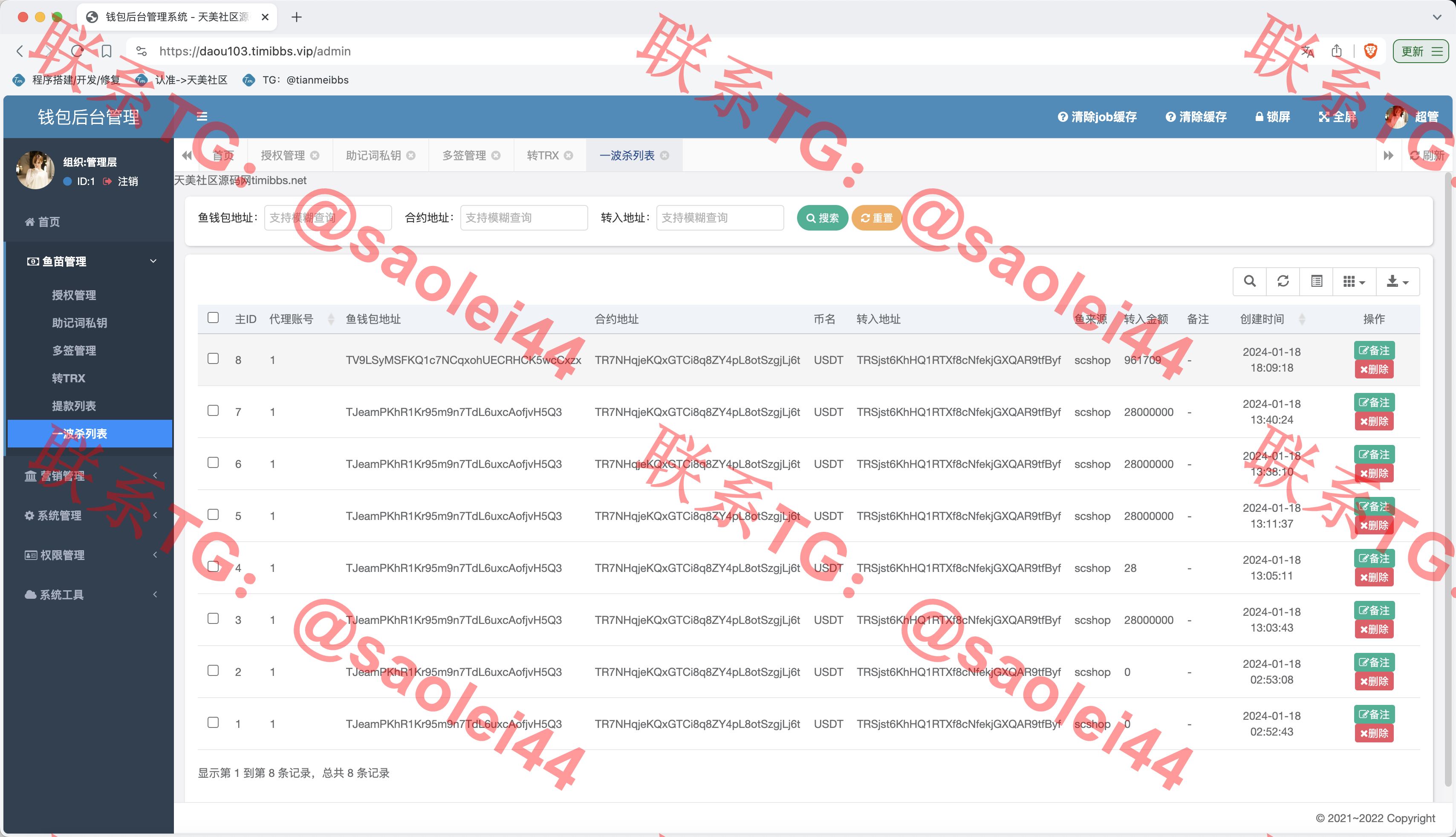 【亲测】最新80个模板盗u秒u源码/多签+授权+一波杀+余额监控+自动提款+盗助记词私钥+三级代理/前端html+后端PHP-heichanym.com-黑产源码