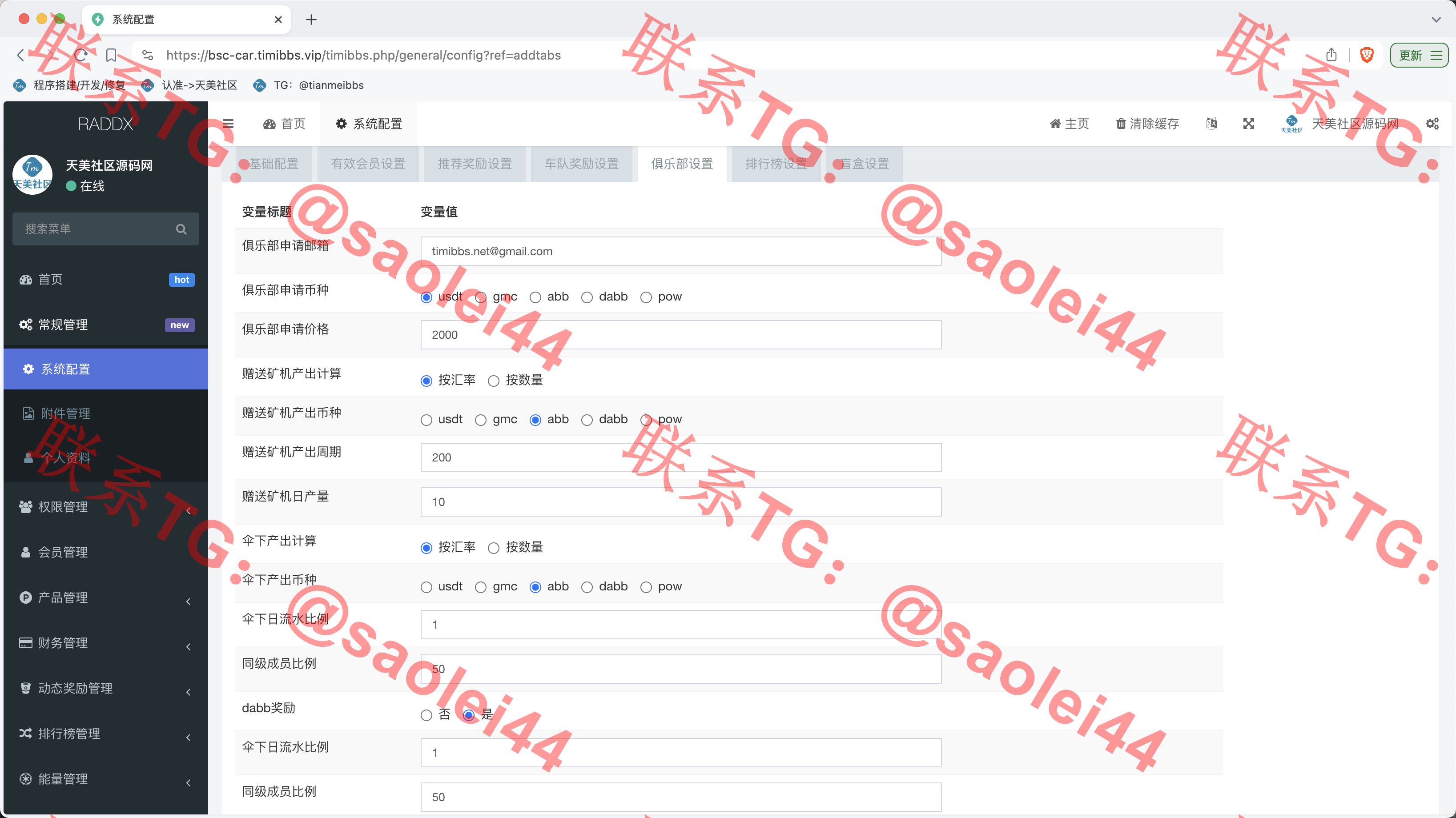 【售】RADDX多语言以太坊区块dapp赛车游戏源码/支持以太坊BSC+ETH登录/BSC去中心化赛车游戏/OTC交易+机器人+车队+俱乐部+分销推广+盲盒+能量兑换-heichanym.com-黑产源码