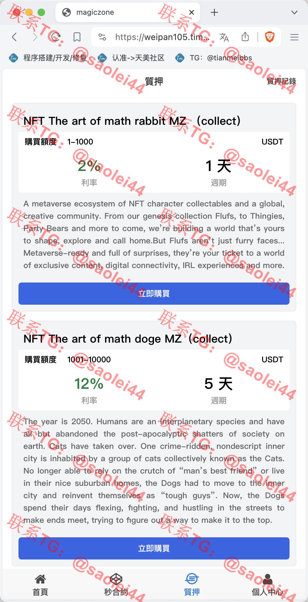 【亲测】magiczone多语言微盘微交易所源码/外汇微盘系统/秒合约微盘/带质押理财功能+盈亏风控/前端html+后端PHP-heichanym.com-黑产源码
