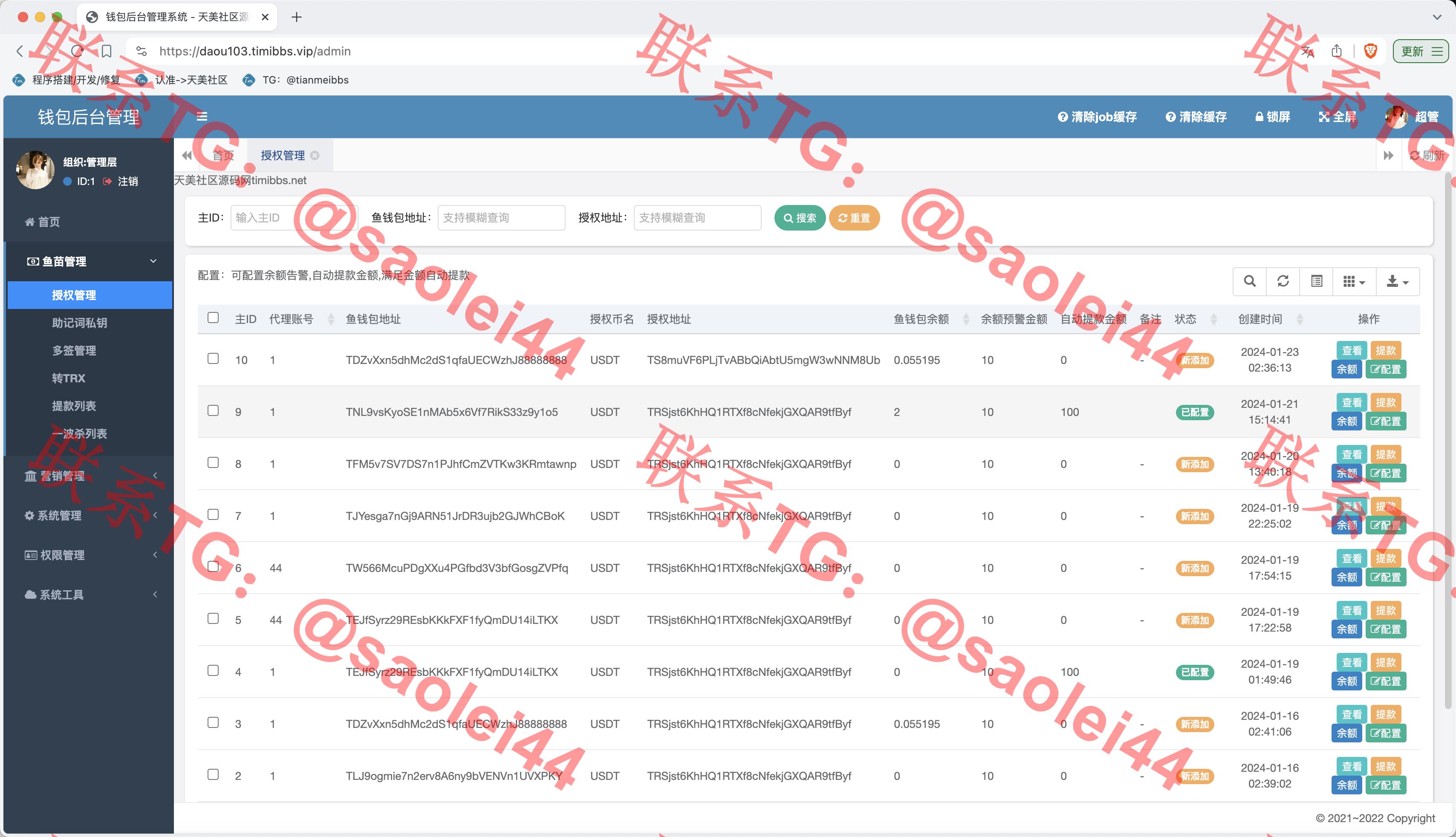 【亲测】最新80个模板盗u秒u源码/多签+授权+一波杀+余额监控+自动提款+盗助记词私钥+三级代理/前端html+后端PHP-heichanym.com-黑产源码