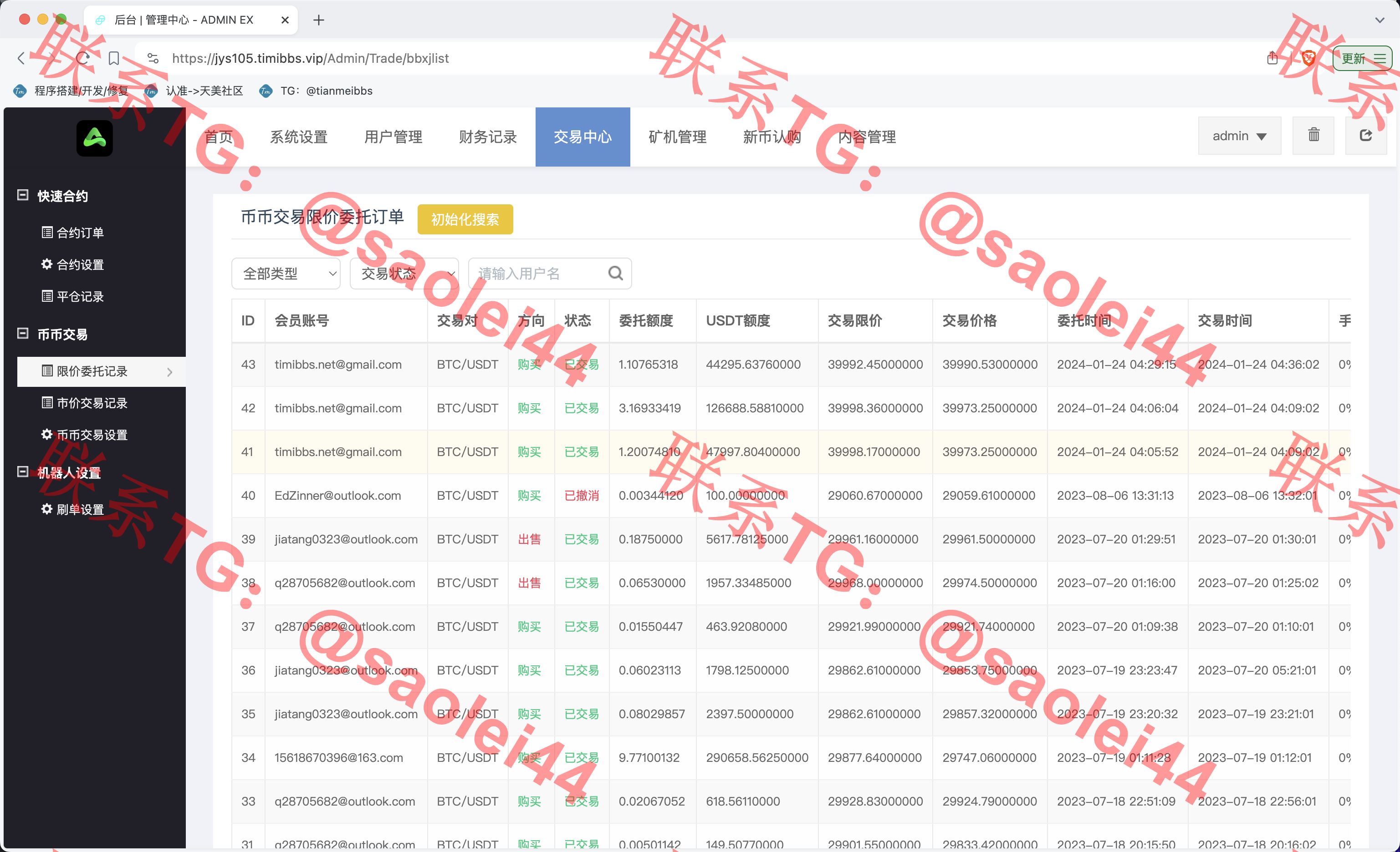 【售】Gemini多语言交易所源码/币币交易+秒合约交易+IEO认购+ DeFi矿机+机器人刷单/k线结算都正常/自开k线/全开源运营版-heichanym.com-黑产源码