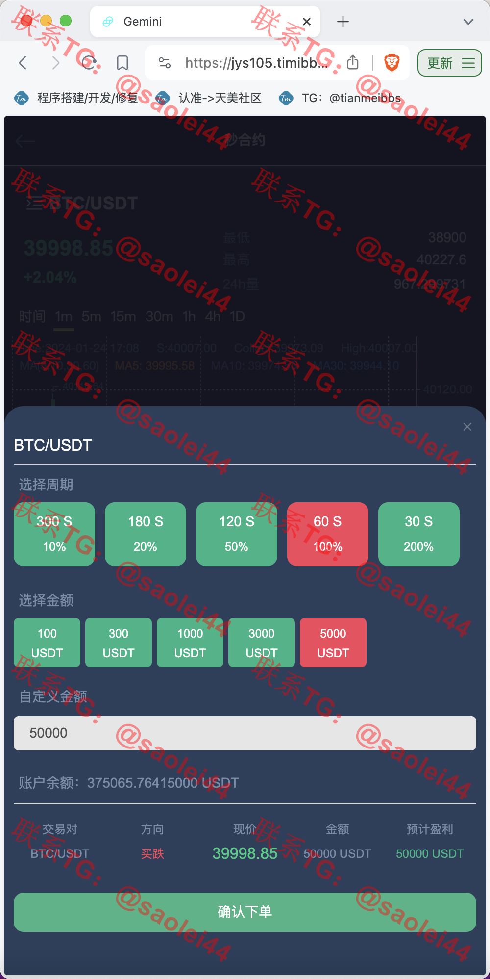 【售】Gemini多语言交易所源码/币币交易+秒合约交易+IEO认购+ DeFi矿机+机器人刷单/k线结算都正常/自开k线/全开源运营版-heichanym.com-黑产源码