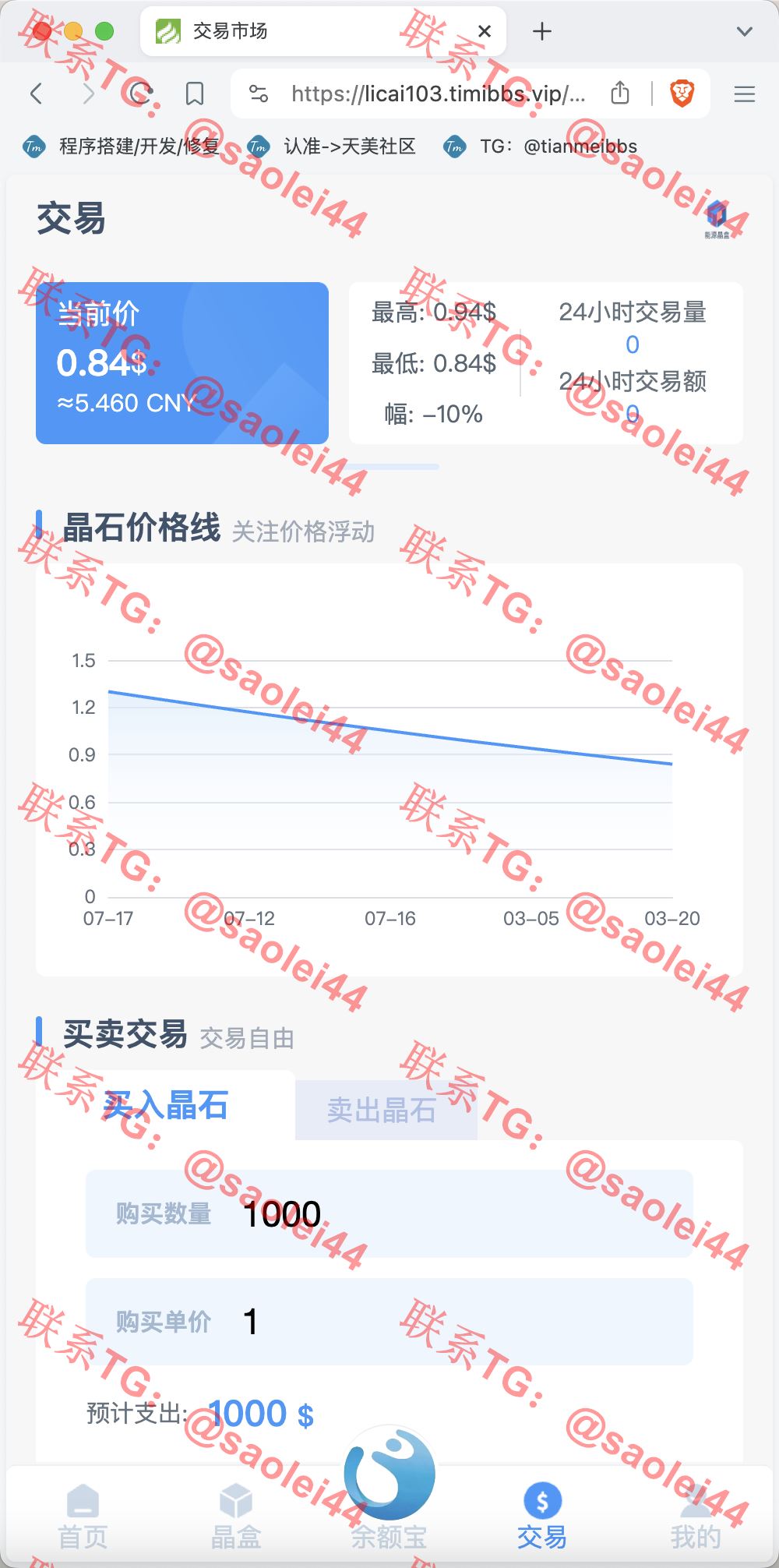 【亲测】GRC晶盒能源云算力矿机理财系统/Grcnyst云算力矿机/区块链云算力矿机/余额宝理财/虚拟币交易市场/前端html+后端PHP-heichanym.com-黑产源码