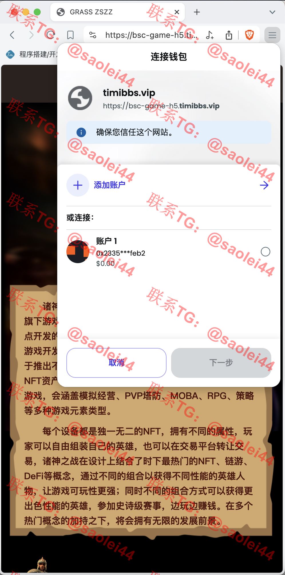 【亲测】GRASS区块链游戏源码/DAPP-BSC诸神之战区块链游戏/区块链NFT理财游戏/前端uniapp纯源码+后端PHP-heichanym.com-黑产源码
