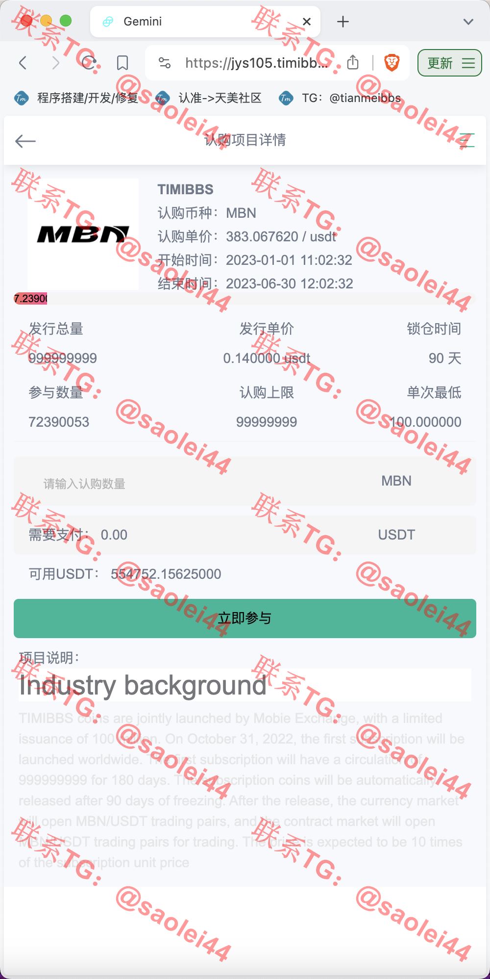 【售】Gemini多语言交易所源码/币币交易+秒合约交易+IEO认购+ DeFi矿机+机器人刷单/k线结算都正常/自开k线/全开源运营版-heichanym.com-黑产源码