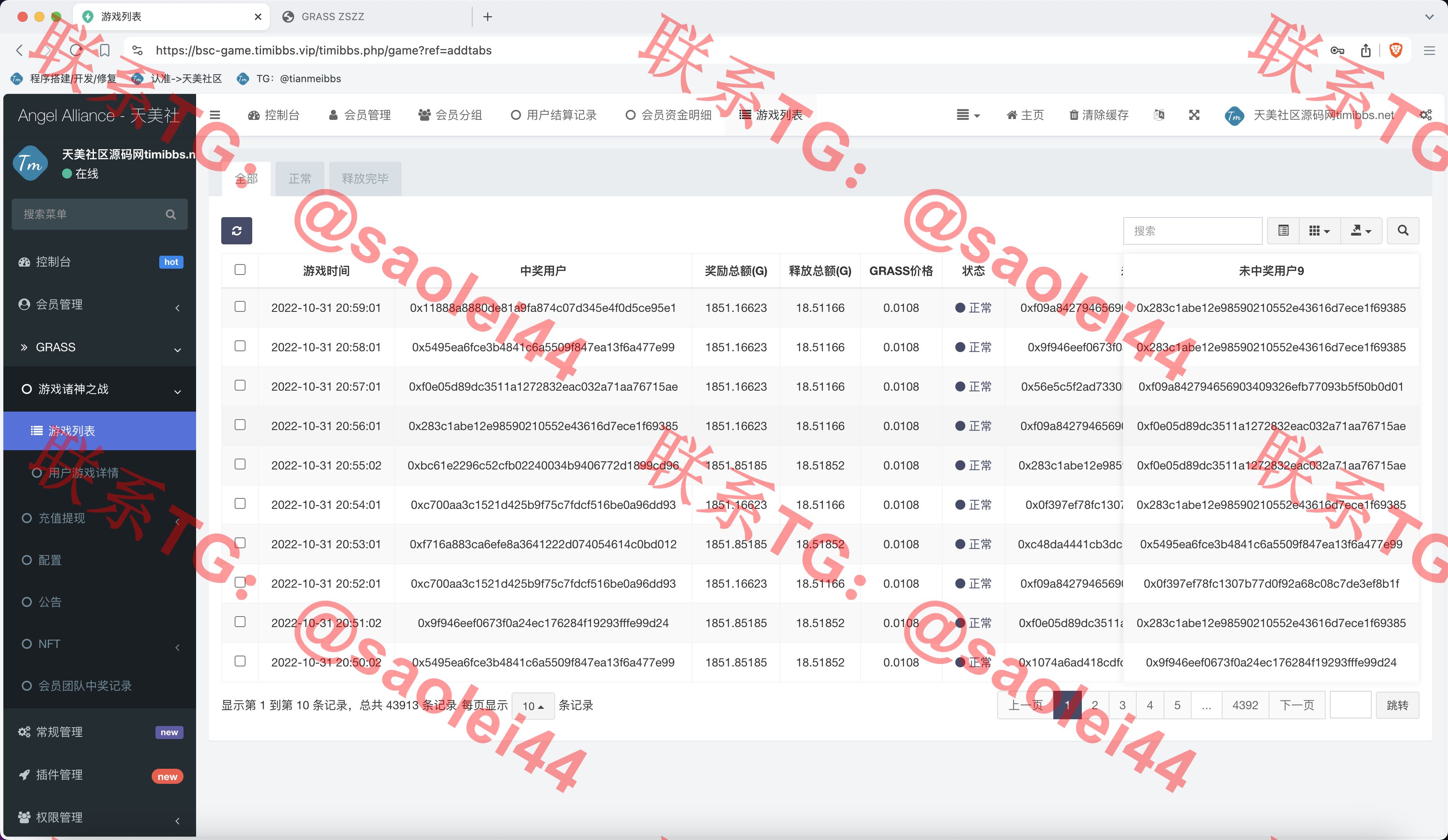 【亲测】GRASS区块链游戏源码/DAPP-BSC诸神之战区块链游戏/区块链NFT理财游戏/前端uniapp纯源码+后端PHP-heichanym.com-黑产源码