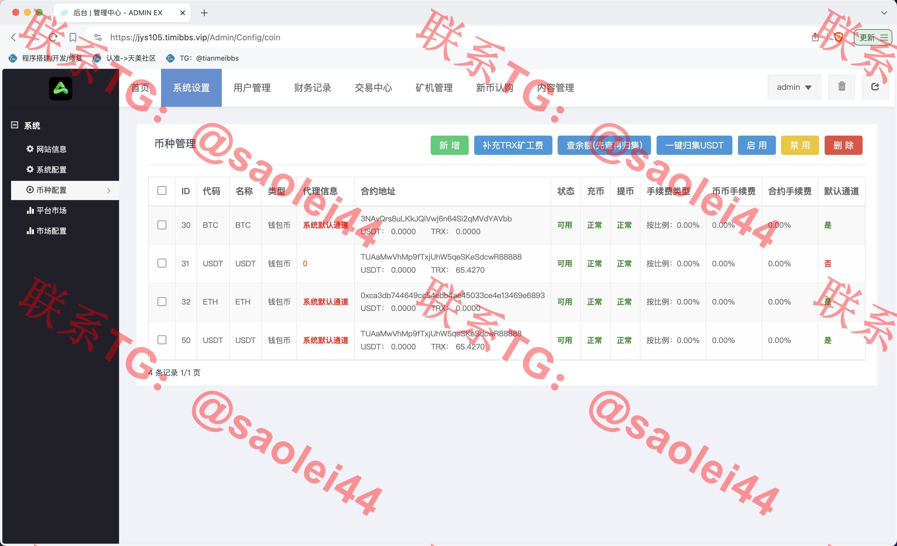 【售】Gemini多语言交易所源码/币币交易+秒合约交易+IEO认购+ DeFi矿机+机器人刷单/k线结算都正常/自开k线/全开源运营版-heichanym.com-黑产源码