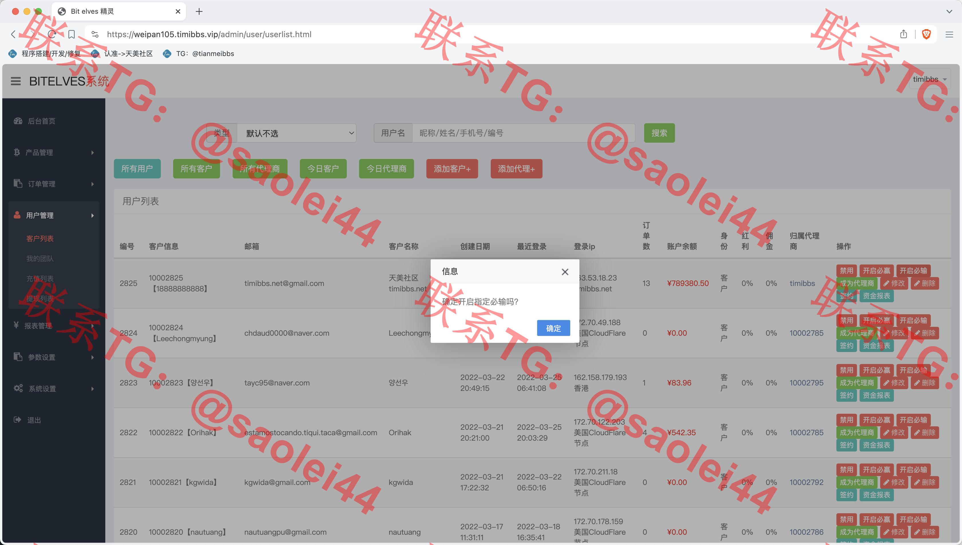 【亲测】magiczone多语言微盘微交易所源码/外汇微盘系统/秒合约微盘/带质押理财功能+盈亏风控/前端html+后端PHP-heichanym.com-黑产源码