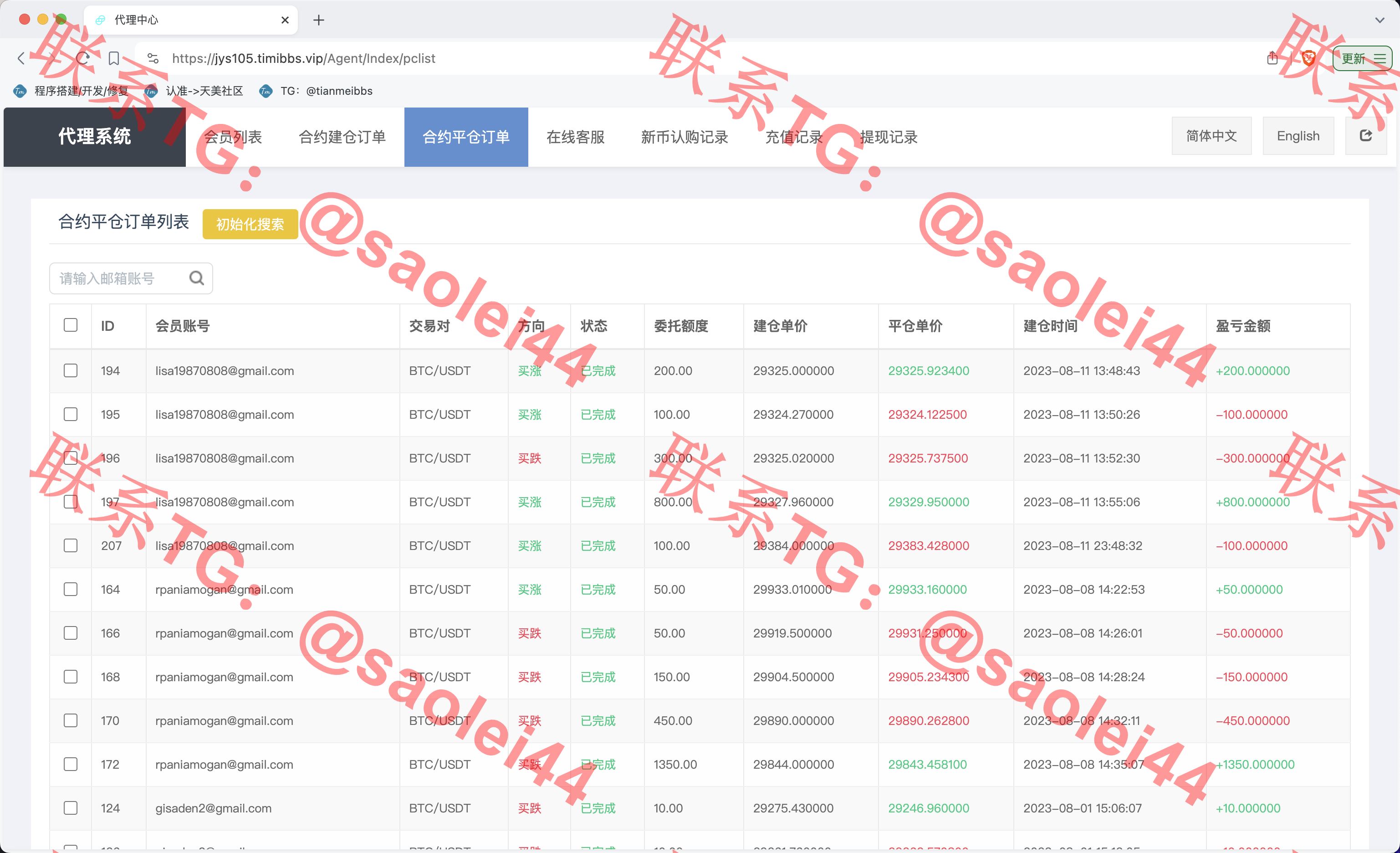【售】Gemini多语言交易所源码/币币交易+秒合约交易+IEO认购+ DeFi矿机+机器人刷单/k线结算都正常/自开k线/全开源运营版-heichanym.com-黑产源码