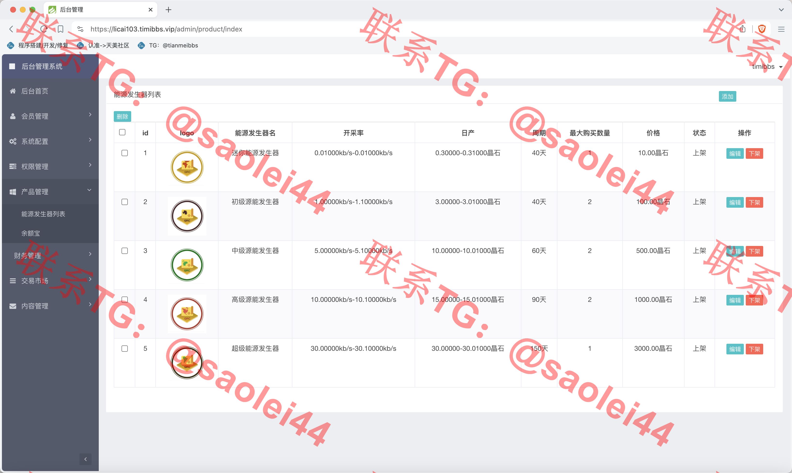 【亲测】GRC晶盒能源云算力矿机理财系统/Grcnyst云算力矿机/区块链云算力矿机/余额宝理财/虚拟币交易市场/前端html+后端PHP-heichanym.com-黑产源码