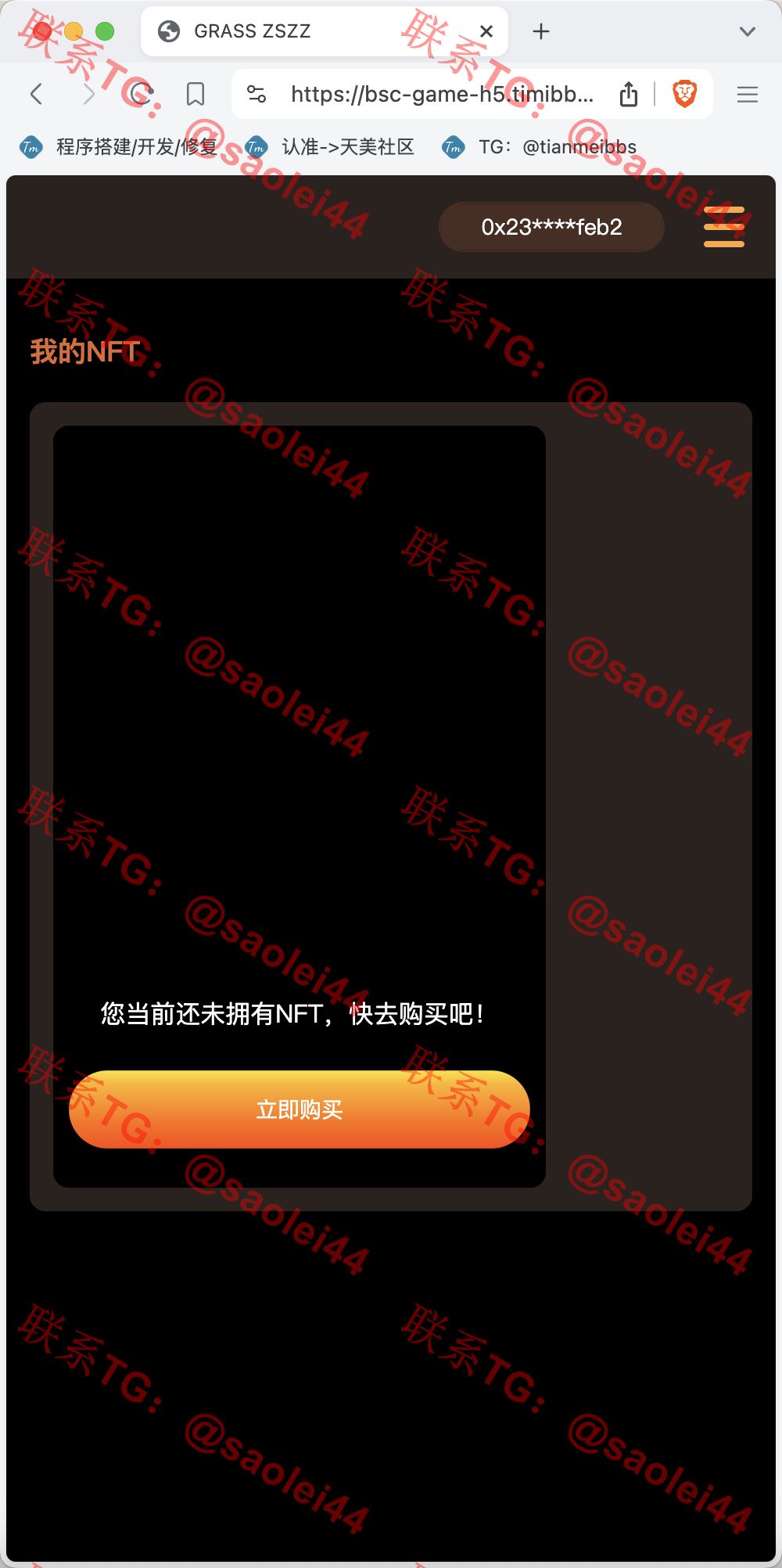 【亲测】GRASS区块链游戏源码/DAPP-BSC诸神之战区块链游戏/区块链NFT理财游戏/前端uniapp纯源码+后端PHP-heichanym.com-黑产源码