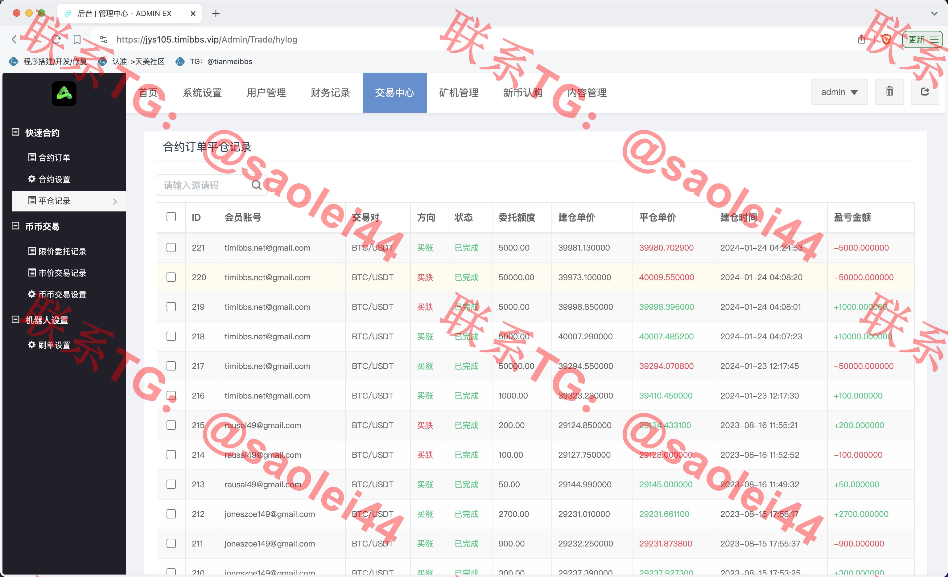 【售】Gemini多语言交易所源码/币币交易+秒合约交易+IEO认购+ DeFi矿机+机器人刷单/k线结算都正常/自开k线/全开源运营版-heichanym.com-黑产源码